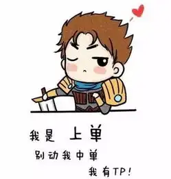  lol搞笑队友,告诉我有这样的女友赶紧甩了
