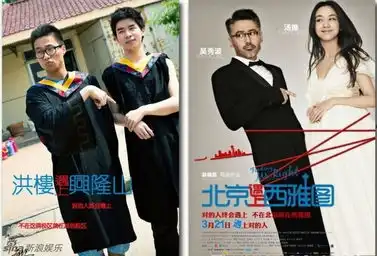 节操碎一地大学毕业照恶搞电影海报