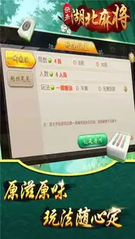 搞笑麻将图片湖北