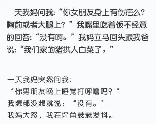 全都是套路图片搞笑指南
