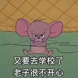 近期微信网红表情包开学