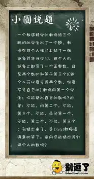  逻辑思维笑话搞笑逻辑思维精选爆笑逻辑思维大全别逗了