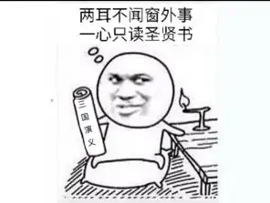  谁能帮我把这个表情包中的金瓶梅改成三国演义,多谢了