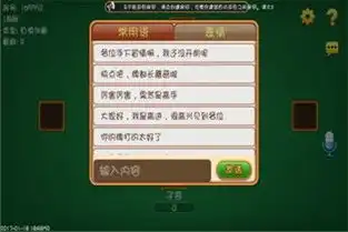  益佳什邡麻将官网版下载益佳什邡麻将官网手机版v1.0清风苹果游戏网