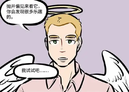无聊图片 搞笑图片天使