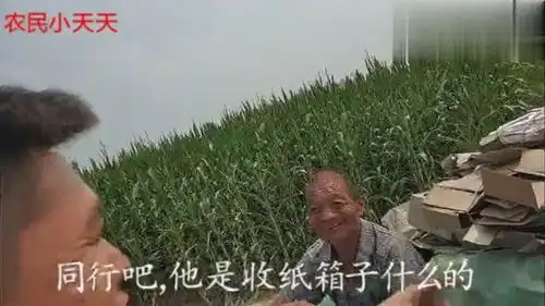 废纸箱涨价了农村收废品的大爷告诉你真实价格,原来涨这么多  废纸箱涨价了农村收废品的大爷告诉你真实价格,原来涨这么多