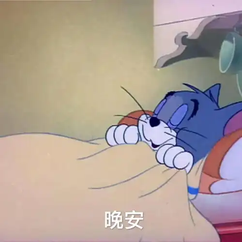  抖音热门表情包i今天你付尾款了吗