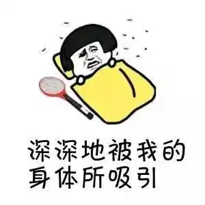  昨天晚上又跟蚊子大战了三百回合,为什么我总是特别招蚊子