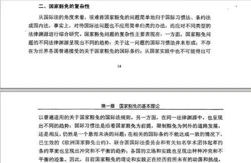  法大两同门博士学位论文涉嫌高度雷同,学院会进一步了解