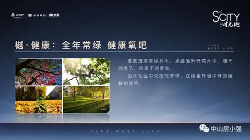 中山售楼中心电话楼盘最新图文解析