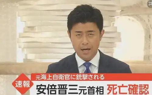  最新消息,安倍已确认死亡更多流出的视频画面和网友搞笑图丨图说军事