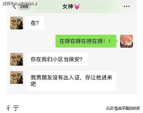 打呼噜图片大全搞笑开心