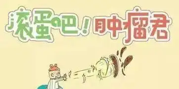 医疗滚蛋吧,肿瘤君湖北省肿瘤专科联盟来了  医疗滚蛋吧,肿瘤君湖北省肿瘤专科联盟来了