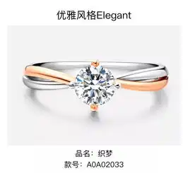  周大生丨春日美钻周,找出属于自己的风格珠宝