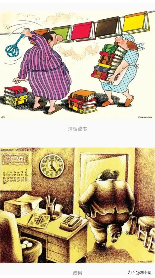 周末快乐看看读者的幽默