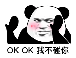  沙雕表情包熊猫人and奥某人沙雕表情包来了