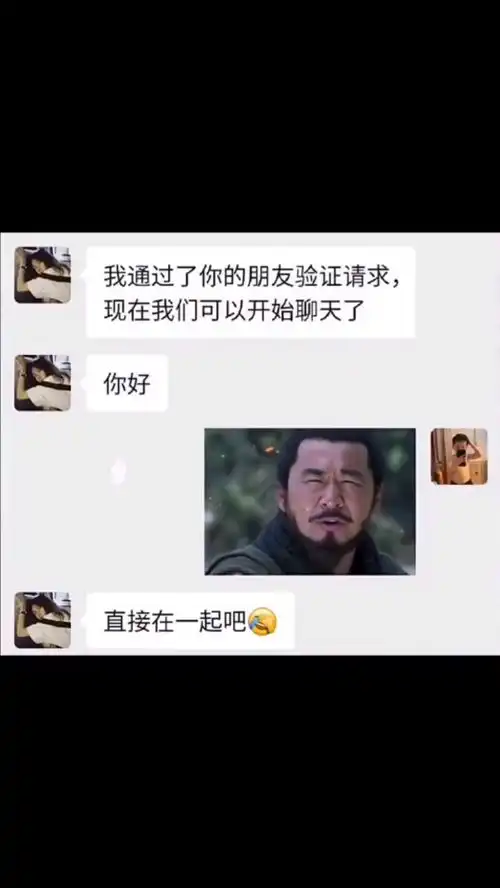  撩妹表情包