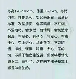 谁的老公快出来,你媳妇正找你了