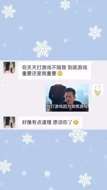  撩妹表情包来了