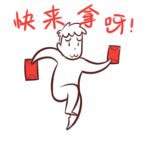 集齐五福抢2块,不如来万隆抢现金红包啦