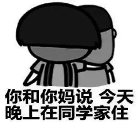  幽默笑话初中住校一直都是找我妈拿生活费的