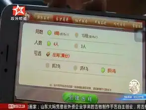  江西人你还在用手机约局打麻将别被骗了,快扩散