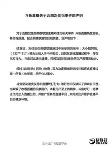  王思聪喷lol女主播代打节目组暴毙