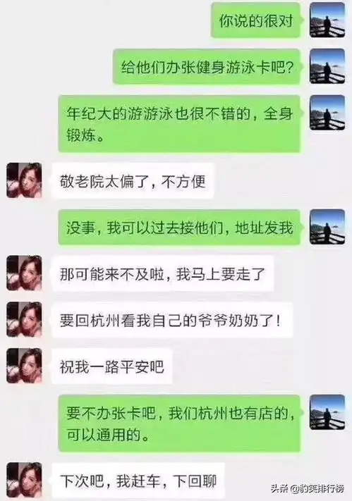  朋友圈沙雕爆笑接力赛,不行先让我笑会儿哈哈哈哈哈