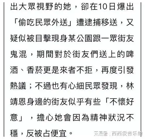  林靖恩戒酒失败公园和4名流浪汉喝酒,还遭赤膊老汉调戏