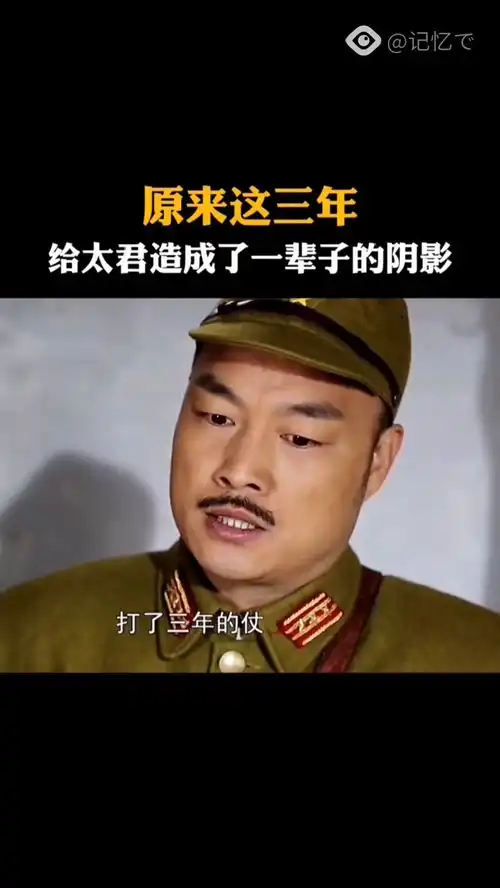  太君的阴影搞笑