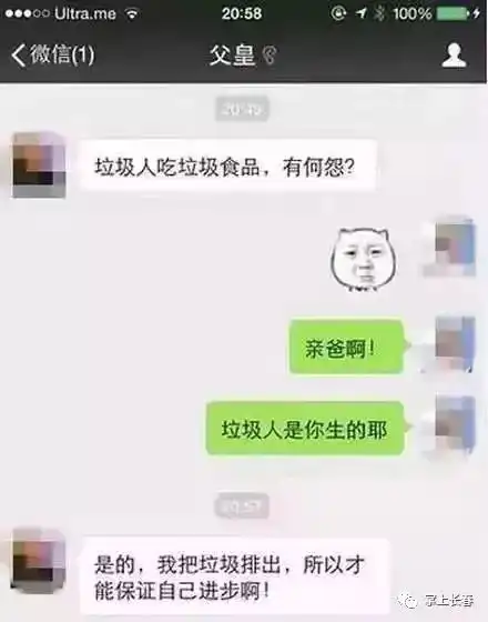 该吃药的图片搞笑爸妈