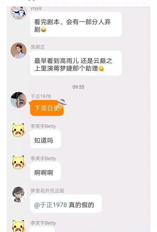  今日爆料毕滢张丹峰一夜情杨超越随地吐痰延禧攻略买热搜火箭少女集体变大妈于正嘴快又惹祸孟美岐回踩宇宙少女