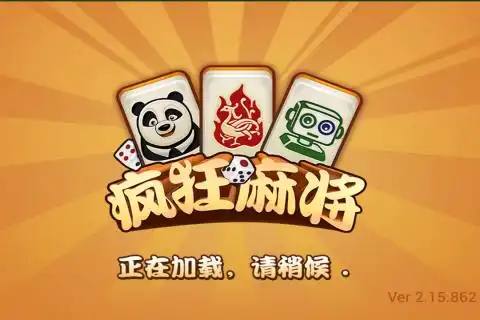  麻将地主2020排行榜前十名下载好玩的麻将地主大全