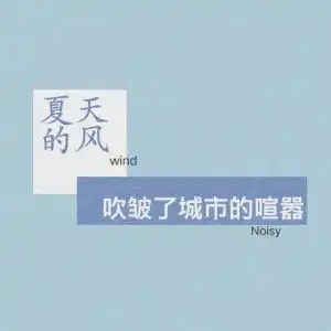  每个冬天的句号都是春暖花开