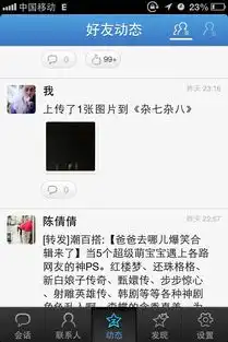 为什么别人手机qq发说说带图片空间就是一句话和图片我发了就成了我上传一张照片到相册不多说了上图