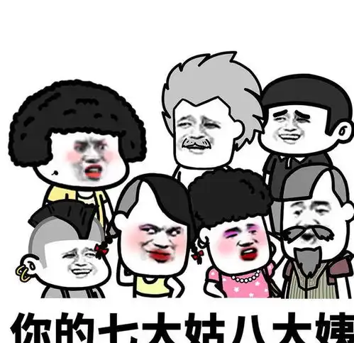  爆笑见招拆招,如何正确面对过年时亲友们的逼问哭穷厚脸皮