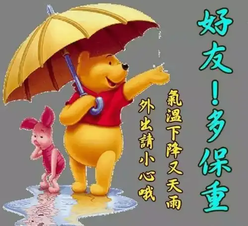 下雨的幽默带字图片