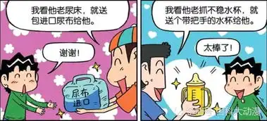 爆笑漫画呆头找厨师要了一根吸管,原来是为了喝洒在地上的汤  爆笑漫画呆头找厨师要了一根吸管,原来是为了喝洒在地上的汤