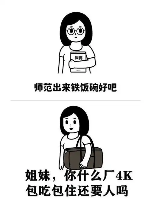 思考的搞笑图片幽默笑话