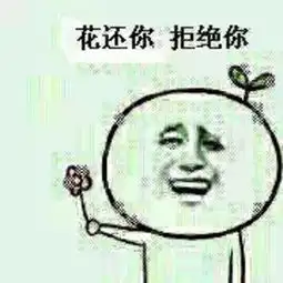  表情包搞笑恶搞表情_来自兰兰叮的图片分享-堆糖