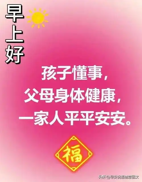 7月27日周六清晨好,新版极好看带字早安美图,祝周六快乐吉祥  7月27日周六清晨好,新版极好看带字早安美图,祝周六快乐吉祥