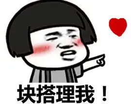  撩妹套路的全套表情包,撩妹技能什么最重要