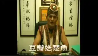  菜名全是名人原住民幽默介绍自家谢常亭餐厅第一道活鱼料理名就让人笑翻