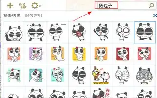  谁知道介个表情叫什么我要下表情包,要是有这个表情包的直接发到的邮箱a617953334qq.com