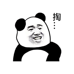  表情包连环系列之给你看个宝贝