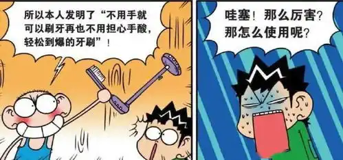 双12搞笑图片漫过