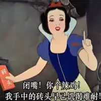  白雪公主头像搞怪超清微信头像图片大全