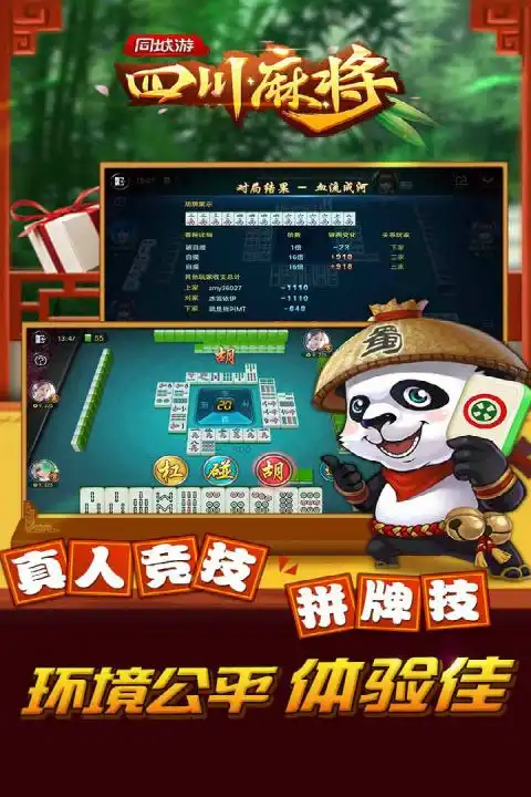  可以和朋友一起组队玩的麻将软件有哪些好玩的麻将组队app推荐