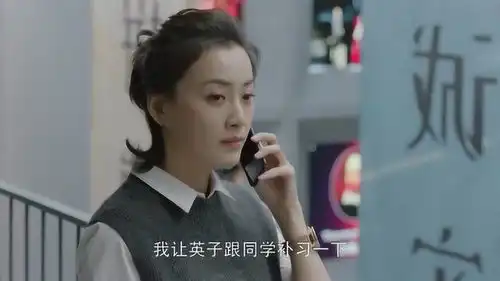  赏析靓仔帮英子请假不去听讲座,这下真成了帮凶了