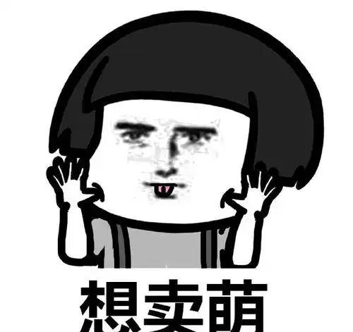 当有了喜欢的人斗图表情包搞笑图片  当有了喜欢的人斗图表情包搞笑图片